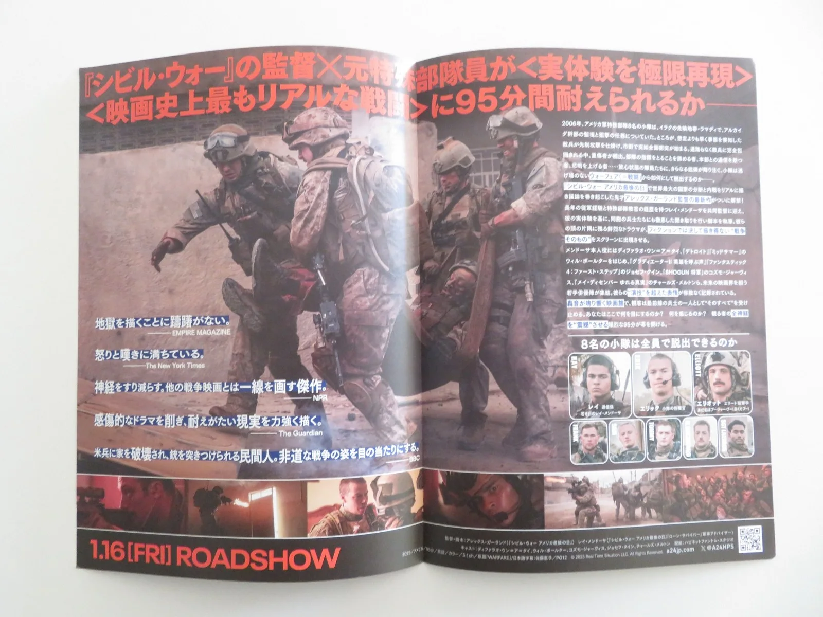 WARFARE JAPANESE CHIRASHI (B5) POSTER JOSEPH QUINN WILL POULTER 2025, изображение 2