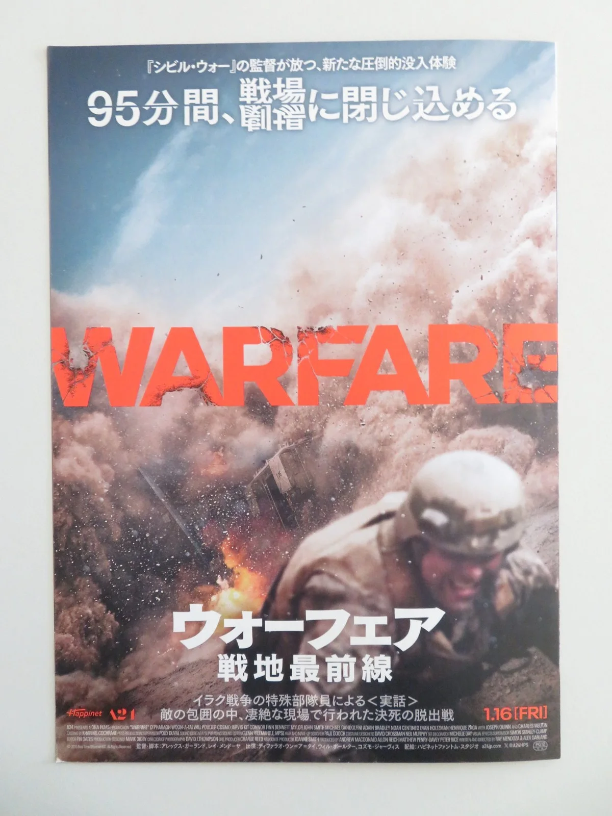 WARFARE JAPANESE CHIRASHI (B5) POSTER JOSEPH QUINN WILL POULTER 2025, изображение 3