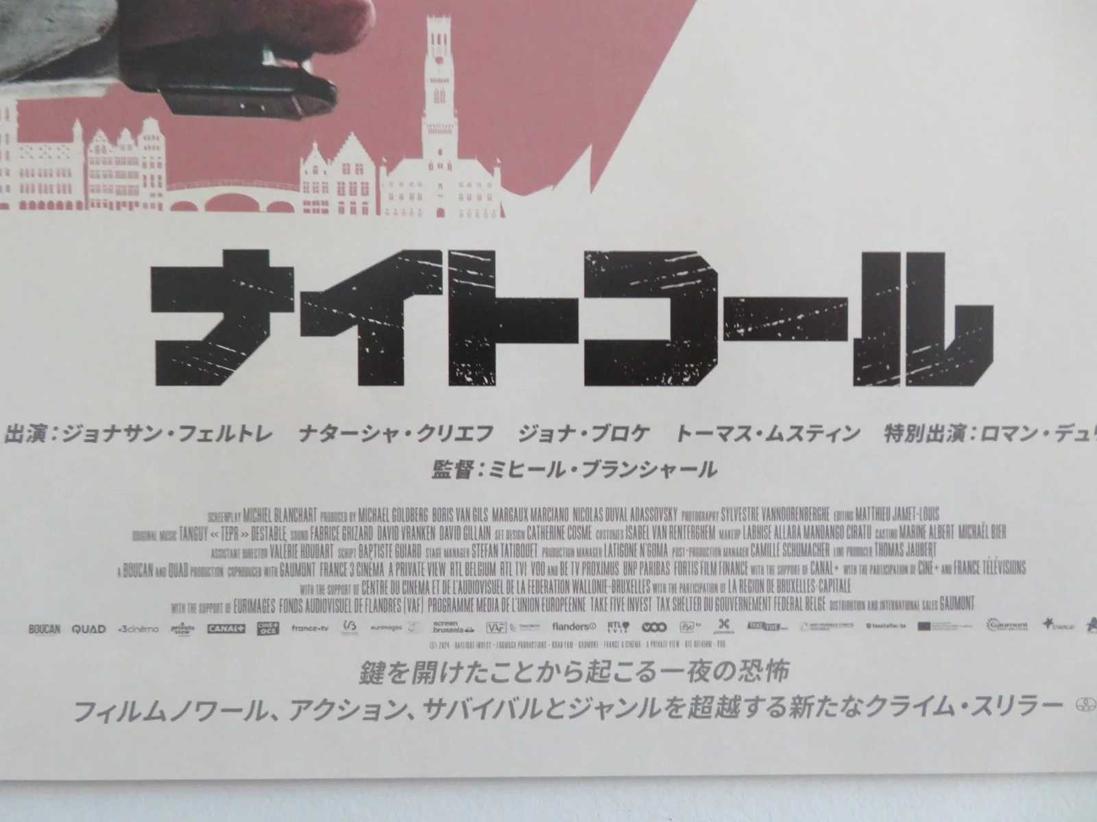 NIGHT CALL JAPANESE CHIRASHI (B5) POSTER JOHNATHAN FELTRE NATACHA KRIEF 2024, image 2