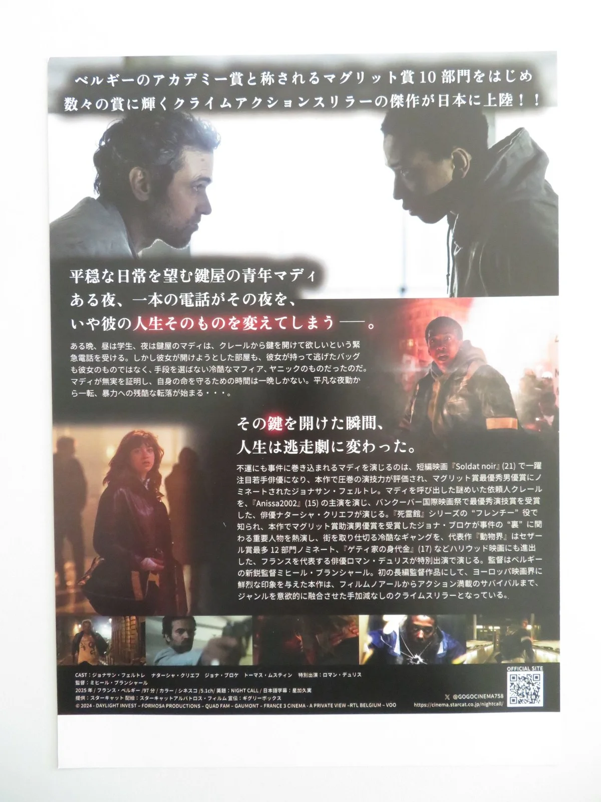 NIGHT CALL JAPANESE CHIRASHI (B5) POSTER JOHNATHAN FELTRE NATACHA KRIEF 2024, image 3