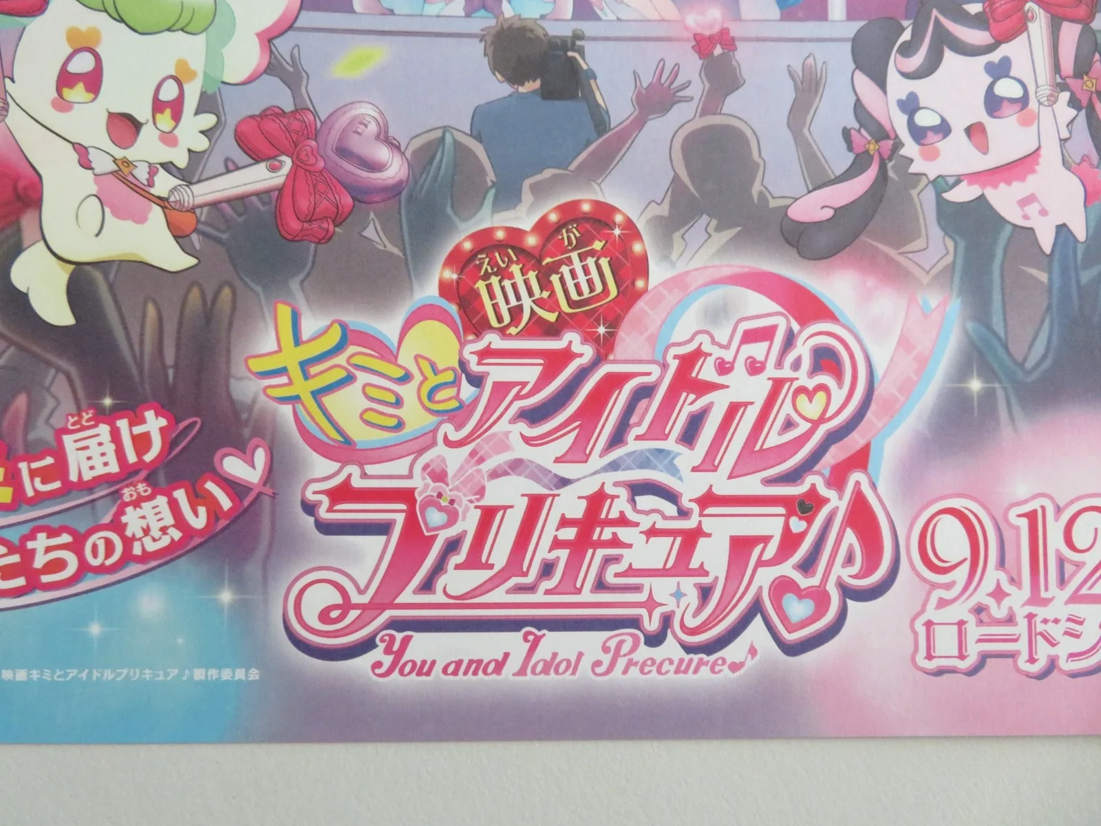 YOU AND IDOL PRECURE - A JAPANESE CHIRASHI (B5) POSTER MISATO MATSUOKA 2025, изображение 2