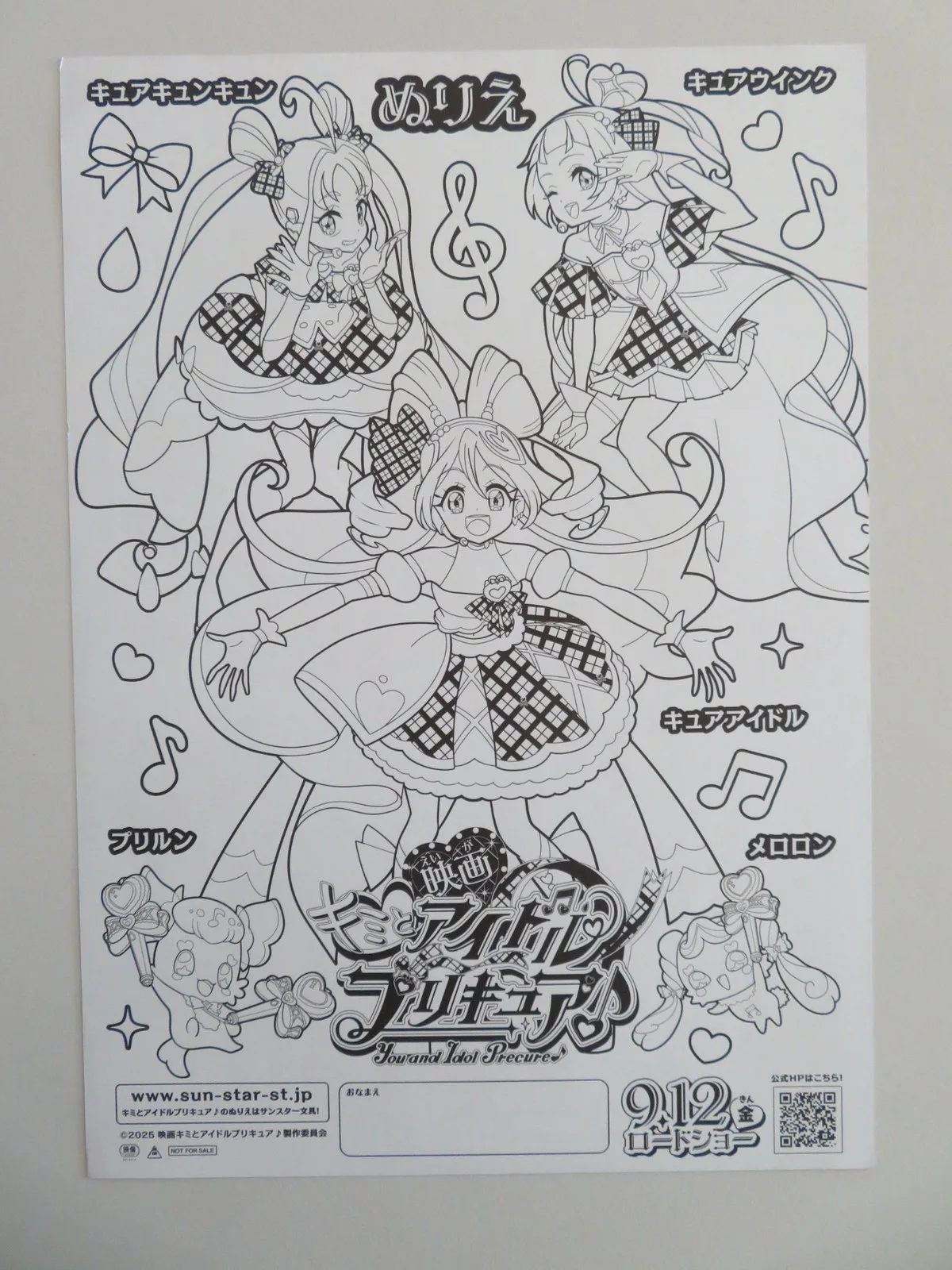 YOU AND IDOL PRECURE - A JAPANESE CHIRASHI (B5) POSTER MISATO MATSUOKA 2025, изображение 3