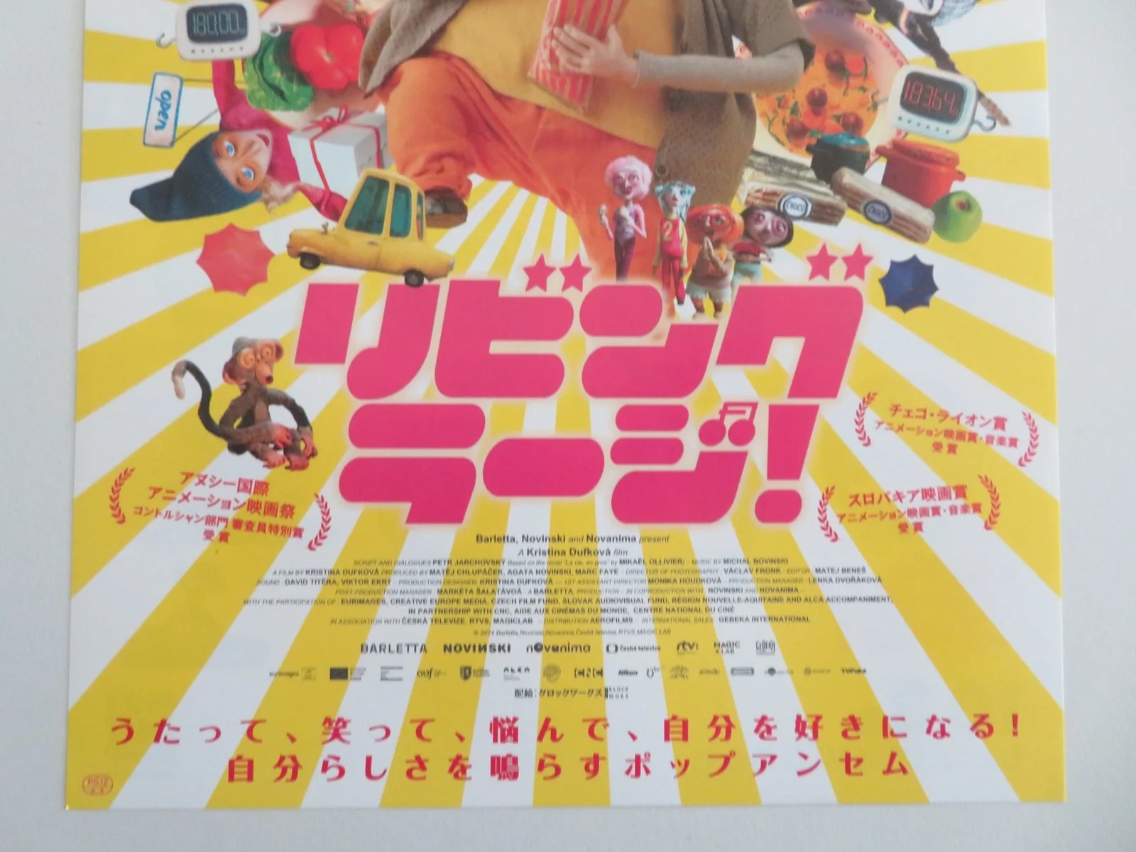 LIVING LARGE - B JAPANESE CHIRASHI (B5) POSTER HUGO KOVACS SEBASTIAN POTHE 2024, image 2