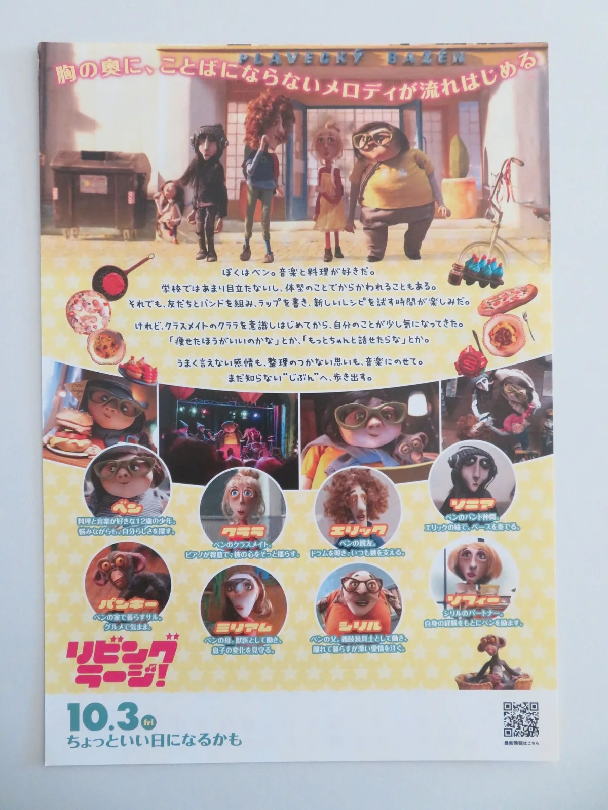 LIVING LARGE - B JAPANESE CHIRASHI (B5) POSTER HUGO KOVACS SEBASTIAN POTHE 2024, image 3