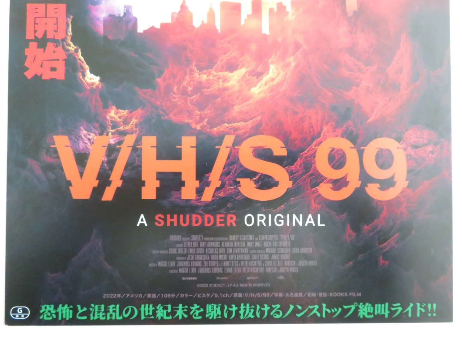 V/H/S 99 JAPANESE CHIRASHI (B5) POSTER JESSE LATOURETTE KEANUSH TAFRESHI 2022, изображение 2