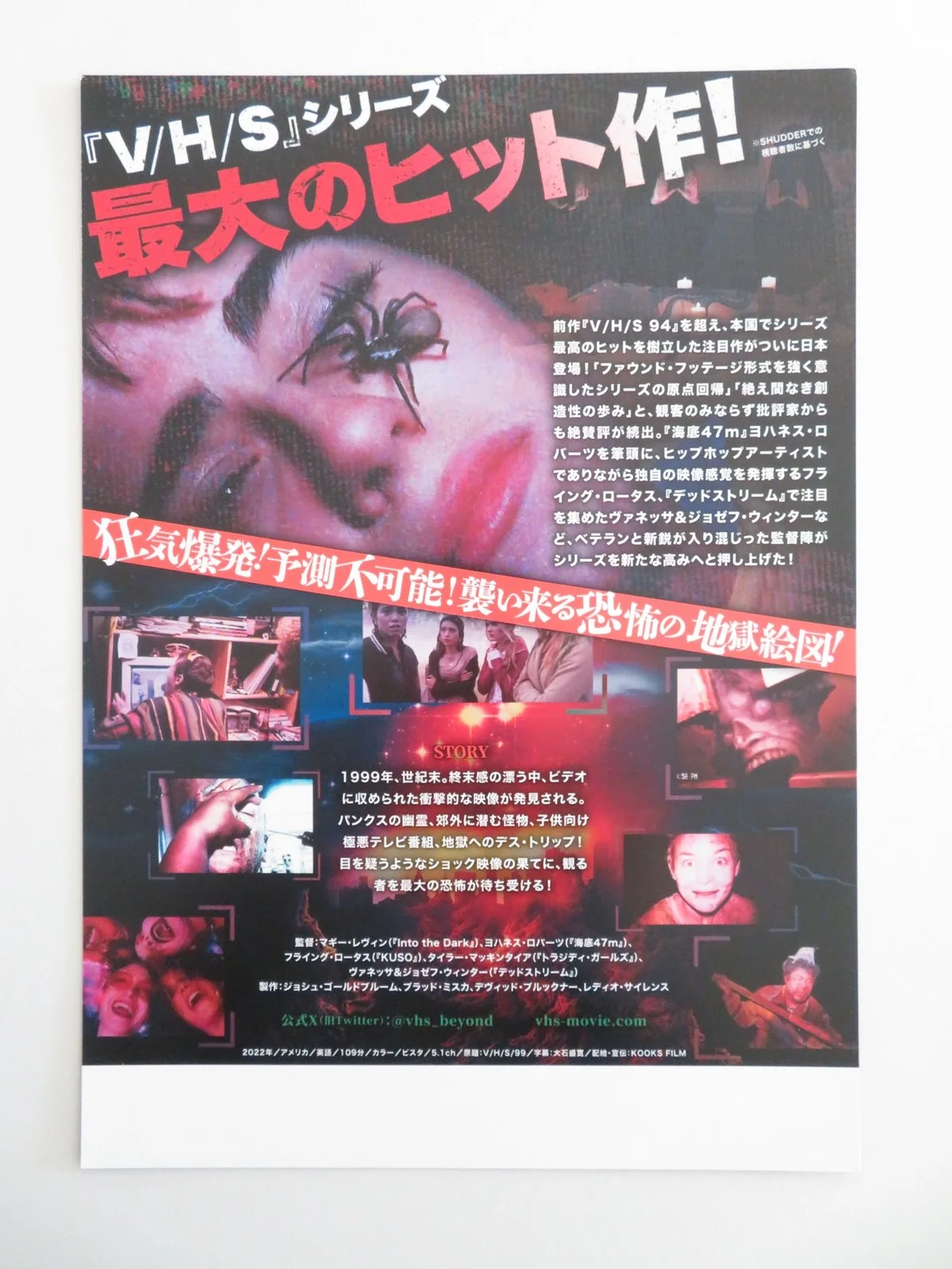 V/H/S 99 JAPANESE CHIRASHI (B5) POSTER JESSE LATOURETTE KEANUSH TAFRESHI 2022, изображение 3