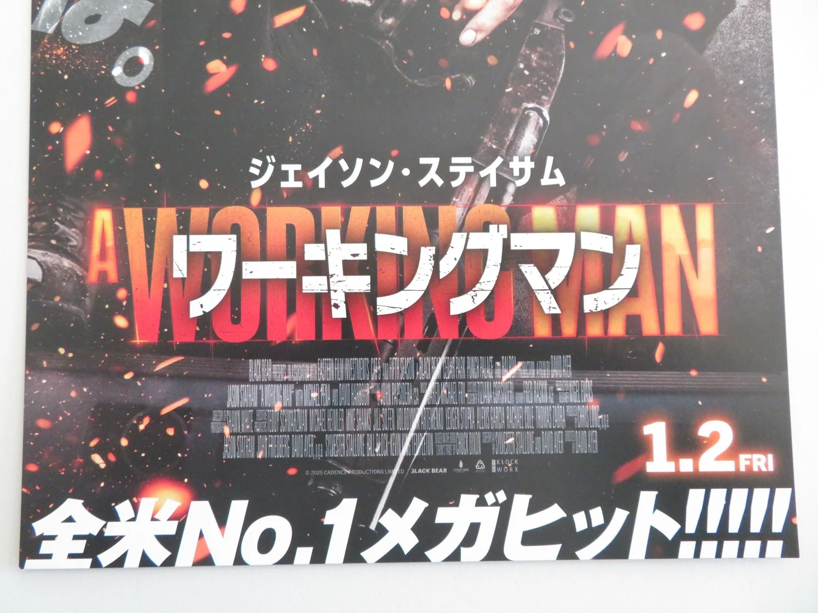 A WORKING MAN JAPANESE CHIRASHI (B5) POSTER JASON STATHAM MICHAEL PENA 2025, изображение 2
