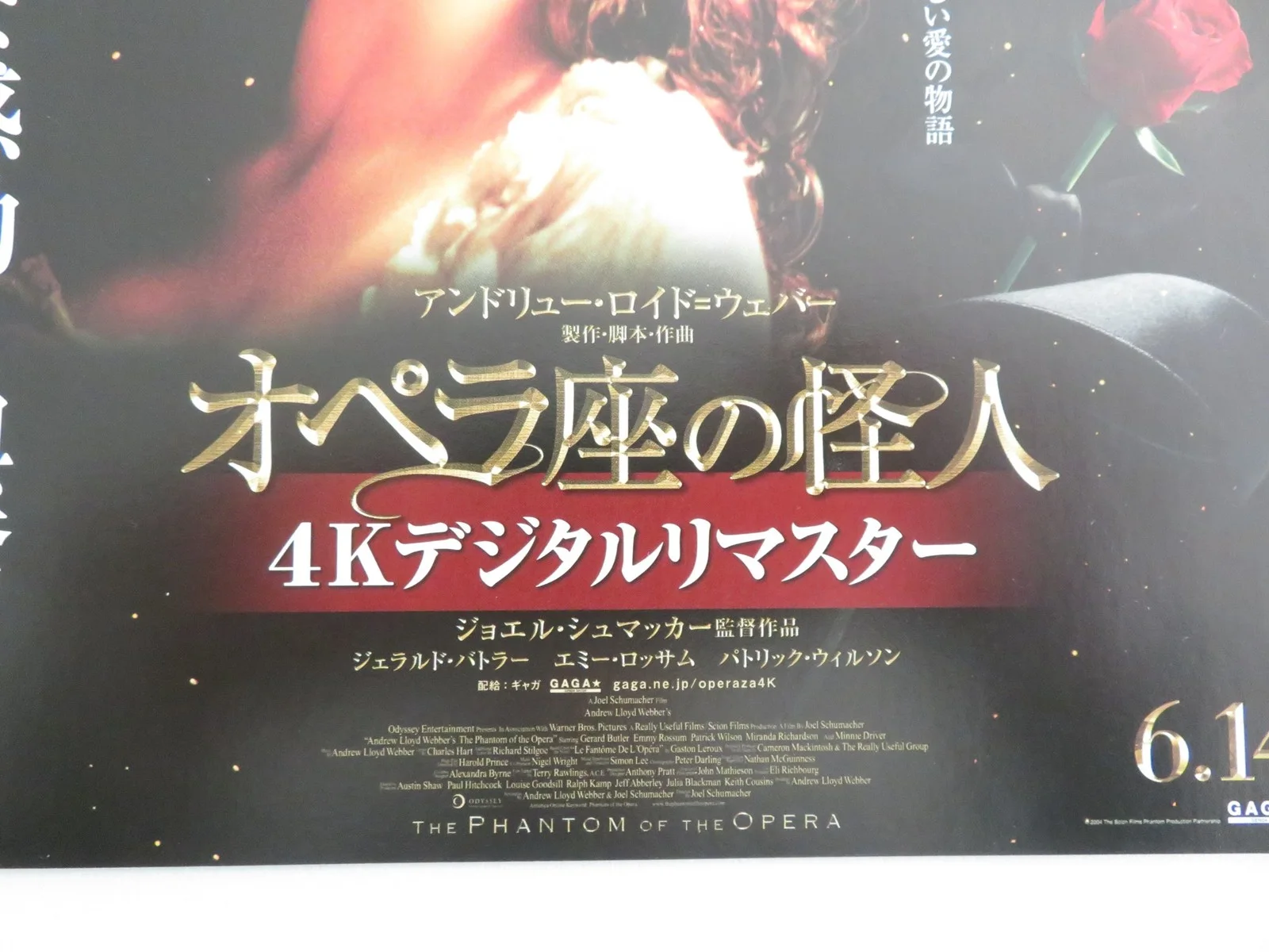 THE PHANTOM OF THE OPERA JAPANESE CHIRASHI (B5) POSTER GERARD BUTLER R2017, image 2