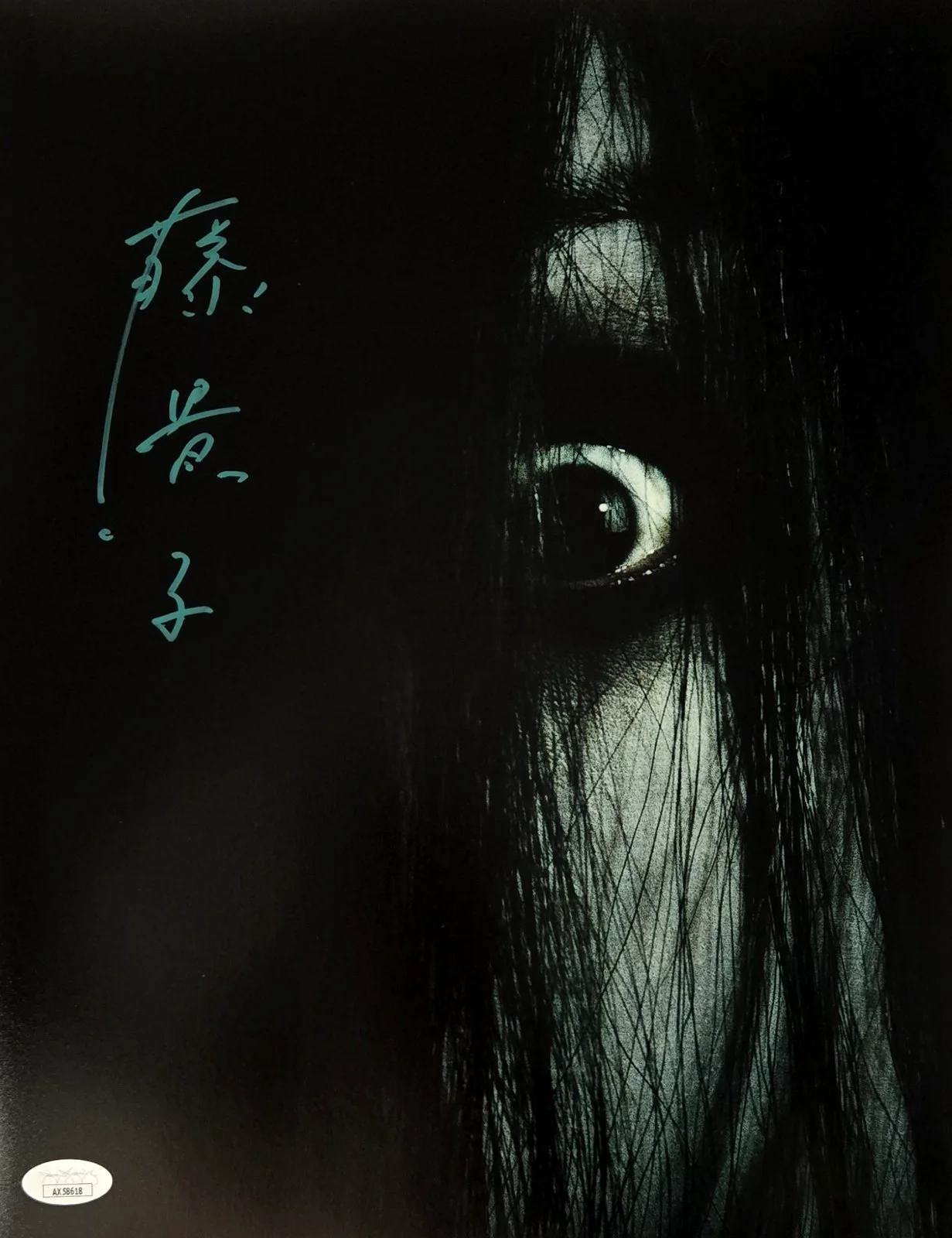 Takako Fuji — The Grudge Autograph Photo Ju-on Takako Fuji Signed Kayako Saeki 11x14 JSA COA 8