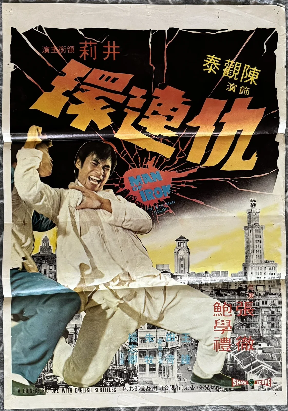 MAN OF IRON 1972 ORIGINAL HONG KONG MOVIE POSTER, изображение 2