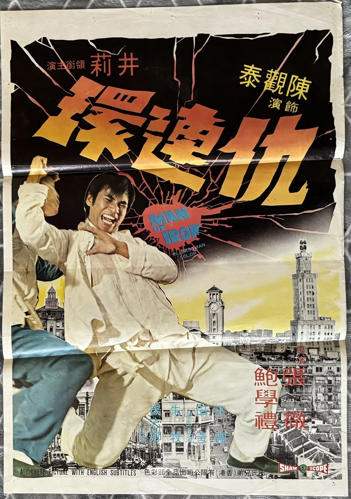 MAN OF IRON 1972 ORIGINAL HONG KONG MOVIE POSTER, изображение 3