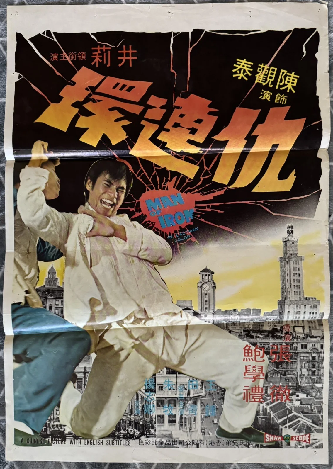 MAN OF IRON 1972 ORIGINAL HONG KONG MOVIE POSTER, изображение 4
