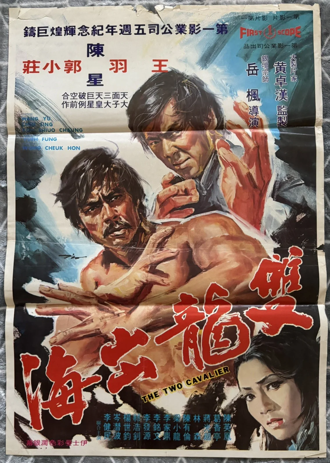 THE TWO CAVALIERS 1973 ORIGINAL HONG KONG MOVIE POSTER, image 2