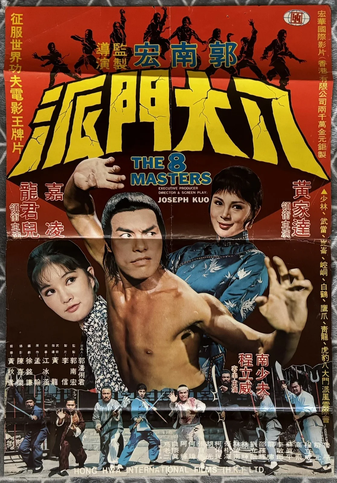 THE 8 MASTERS 1976 ORIGINAL HONG KONG MOVIE POSTER, image 2