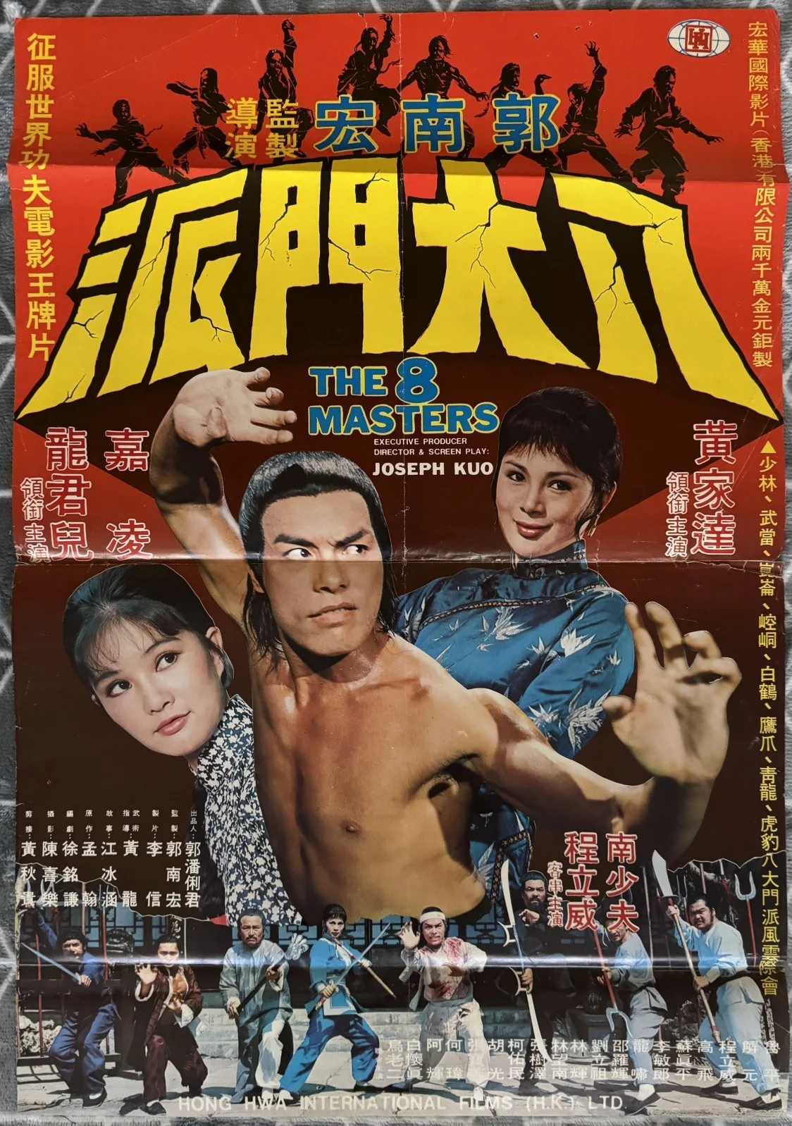 THE 8 MASTERS 1976 ORIGINAL HONG KONG MOVIE POSTER, image 4