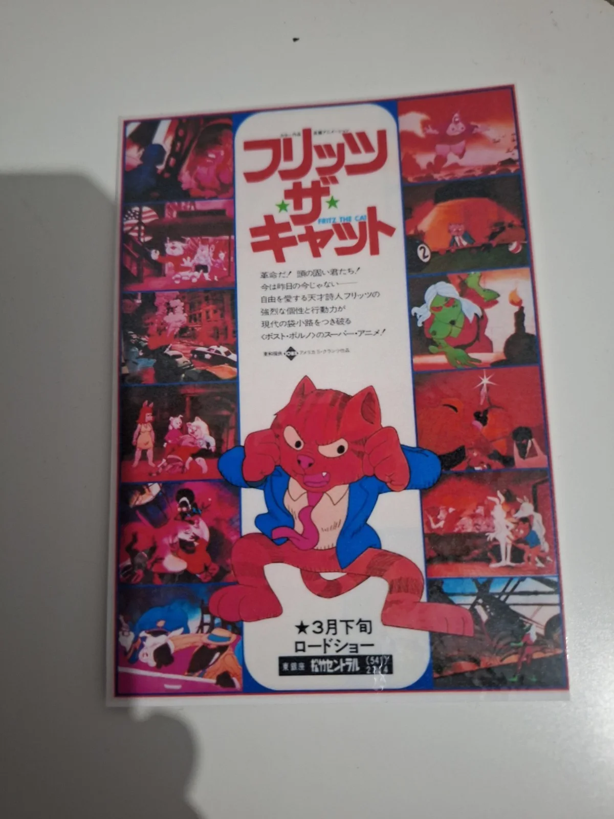 VINTAGE Style Fritz the Cat 1972 Film Poster High Art Modern Postcard, изображение 2