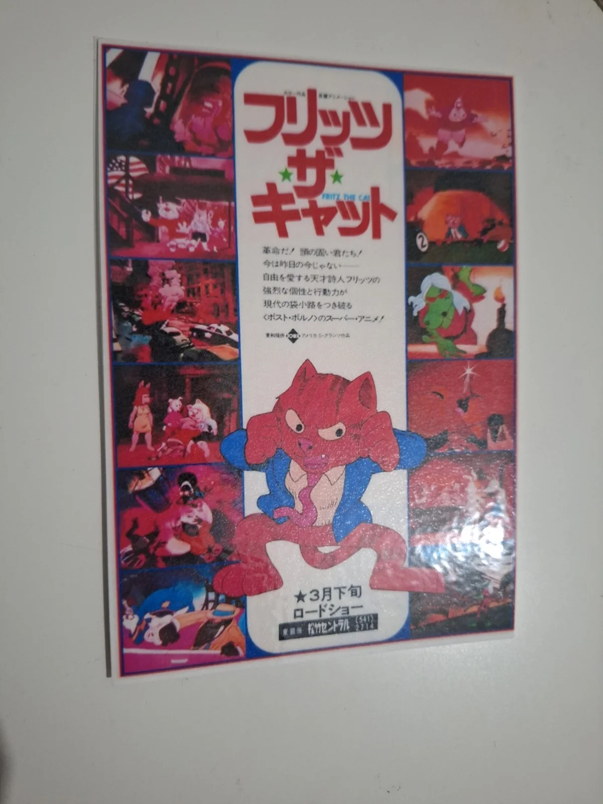 VINTAGE Style Fritz the Cat 1972 Film Poster High Art Modern Postcard, изображение 3