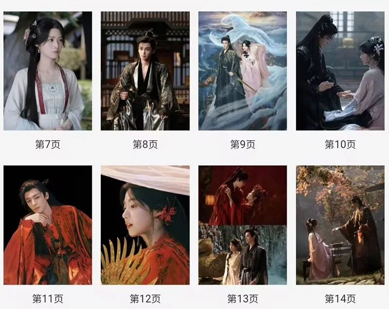 Chinese Love in the Clouds 入青云 Photobook Album Pictures Book, изображение 3