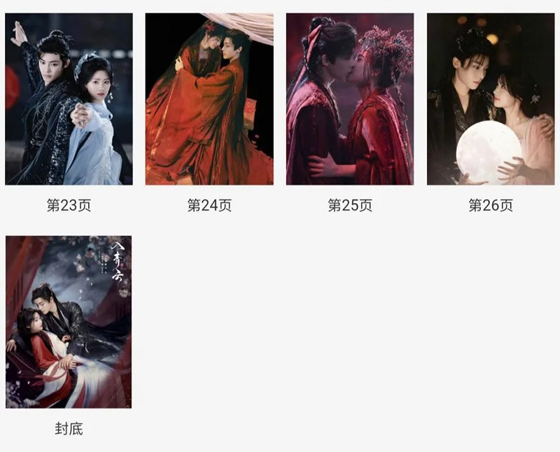 Chinese Love in the Clouds 入青云 Photobook Album Pictures Book, изображение 5