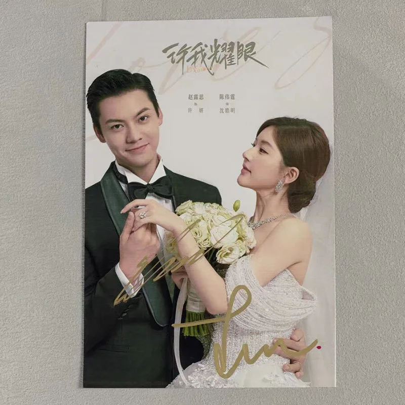 Love's Ambition 许我耀眼 Zhao Lusi Autographed Signed Photos Cards, изображение 3