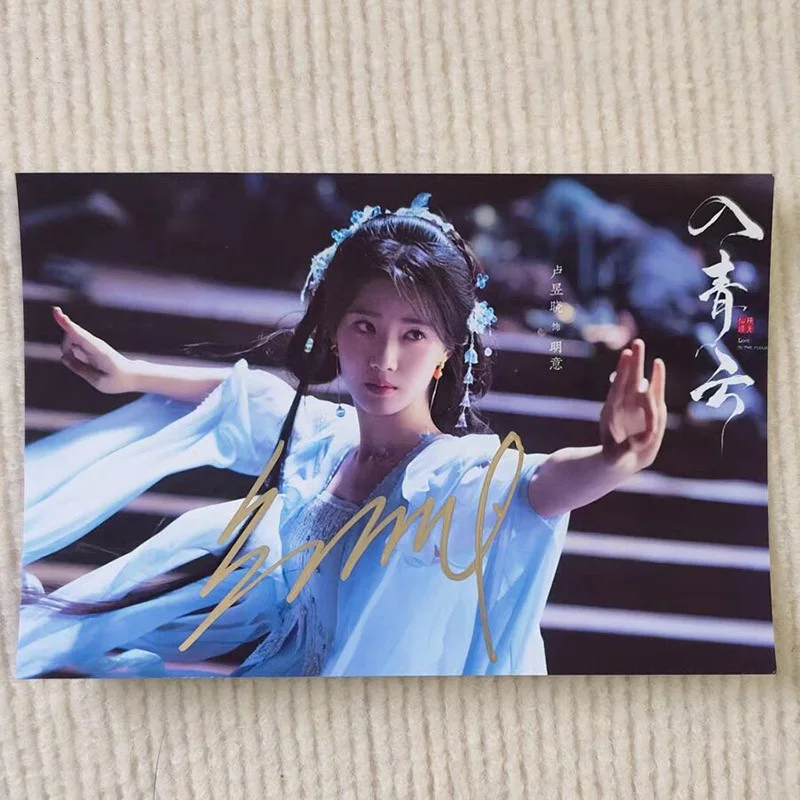 Love in the Clouds 入青云 Hou Minghao Lu Yuxiao Autographed Signed Photos Card, изображение 4