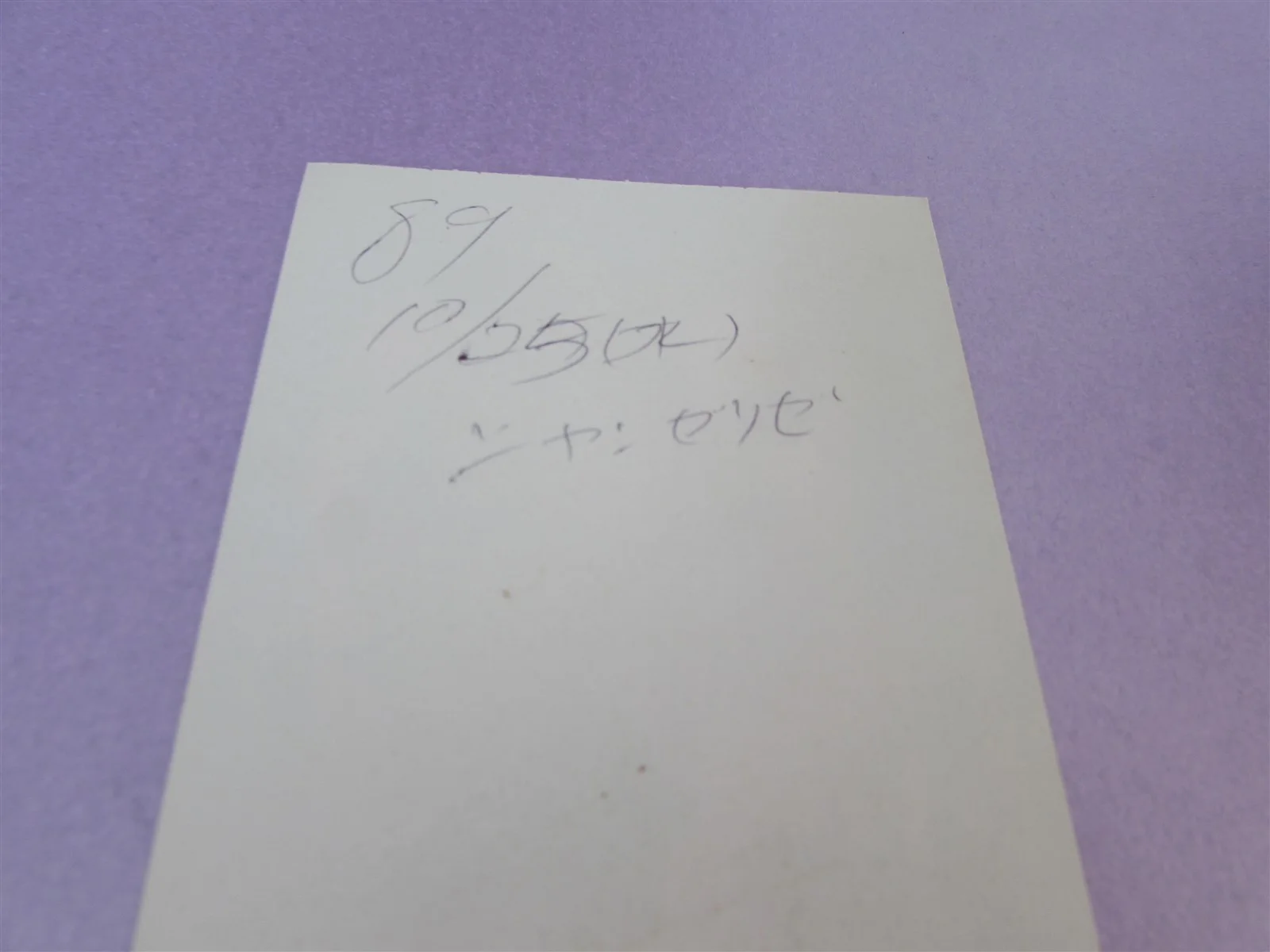 MILES FROM HOME GERE USED MOVIE TICKET FROM JAPAN, image 2