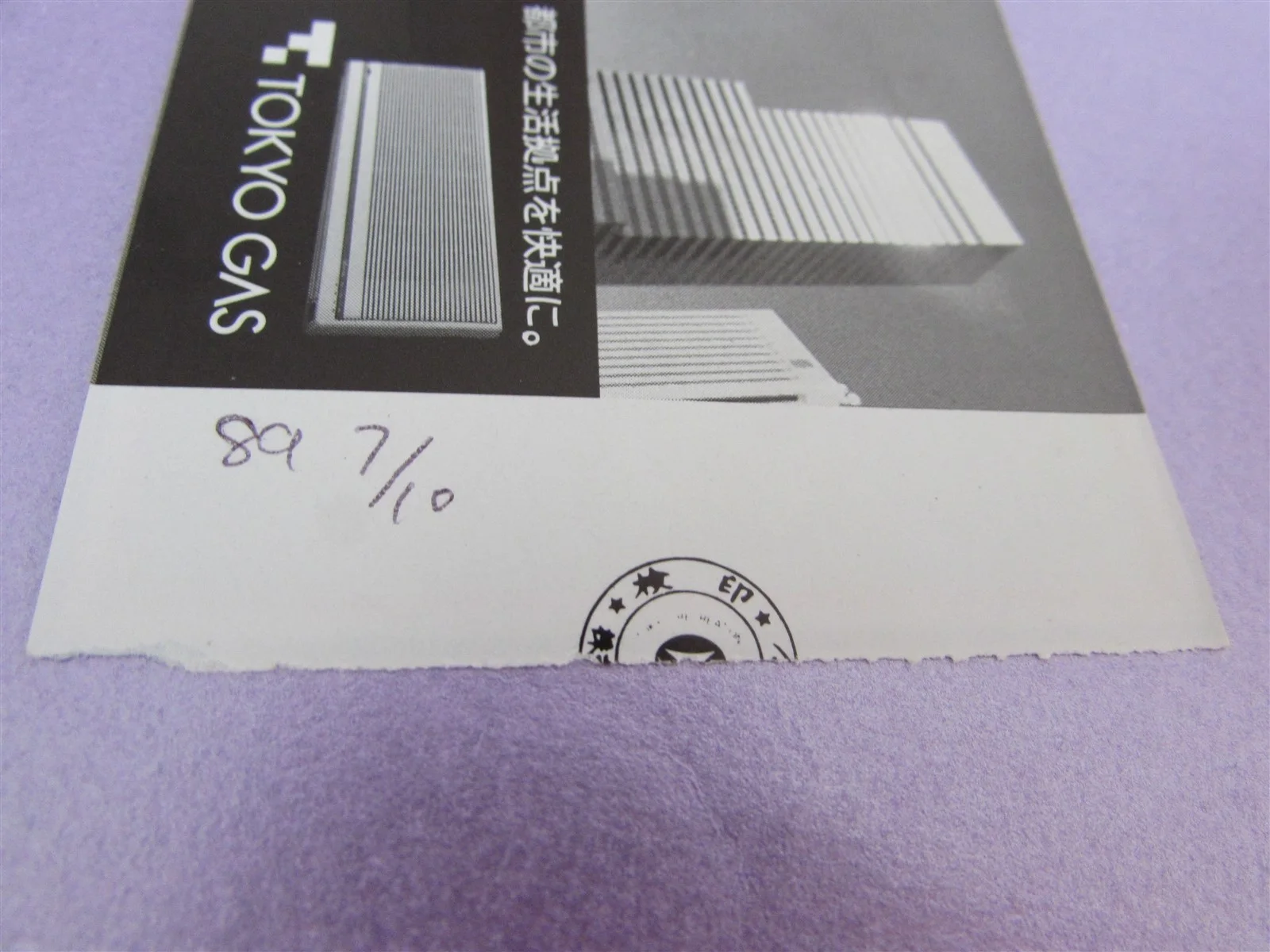 MAJOR LEAGUE BERENGER USED MOVIE TICKET FROM JAPAN, image 2