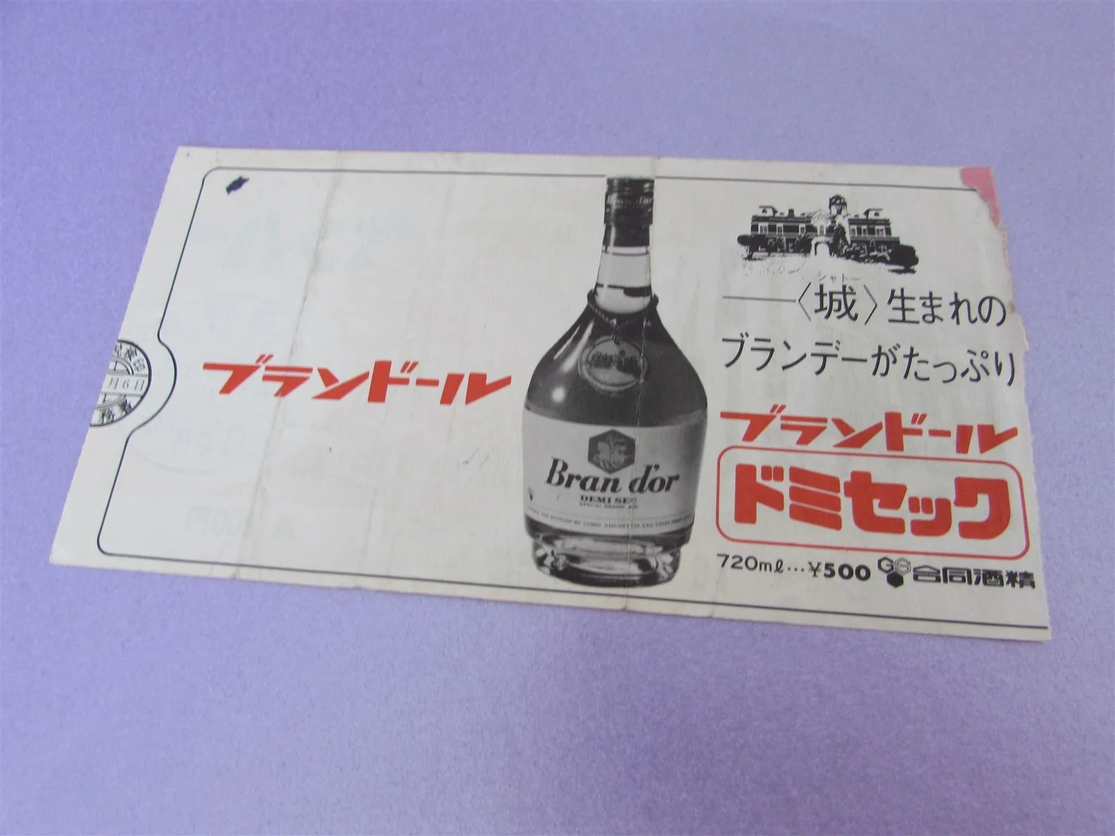 BEN HUR HESTON USED MOVIE TICKET FROM JAPAN (FOLDS), изображение 2
