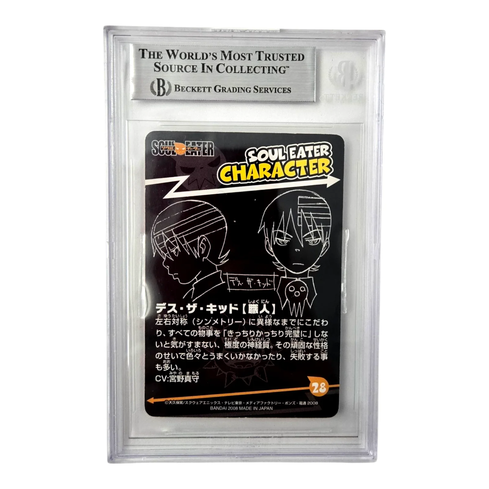 Todd Haberkorn — Soul Eater Signed Card Death the Kid Autograph Todd Haberkorn Slab Beckett COA 9, изображение 3