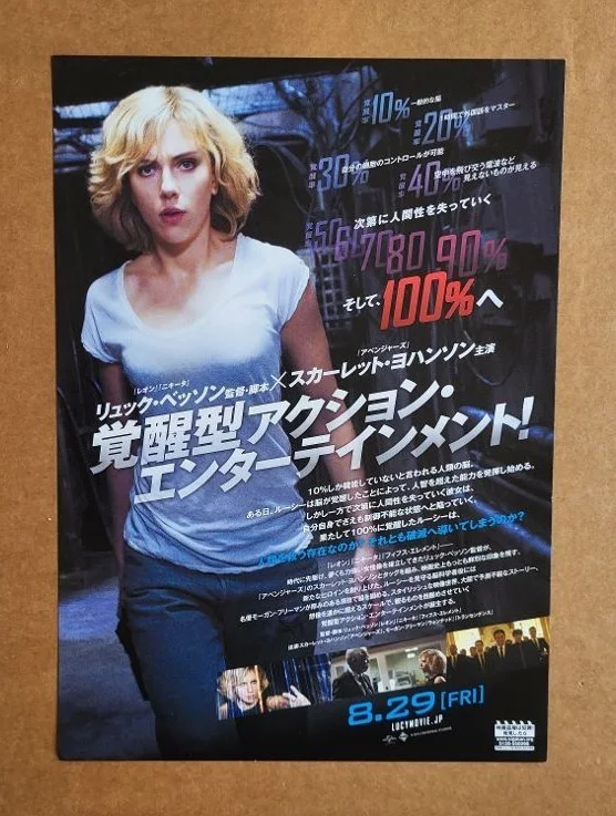 LUCY 2014 Scarlett Johansson Japanese Mini Poster Charashi Advertising Flyer, изображение 2