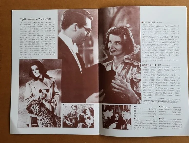 KATHARINE HEPBURN TWO MAGS History of Cinema & Japanese Brochure, изображение 5