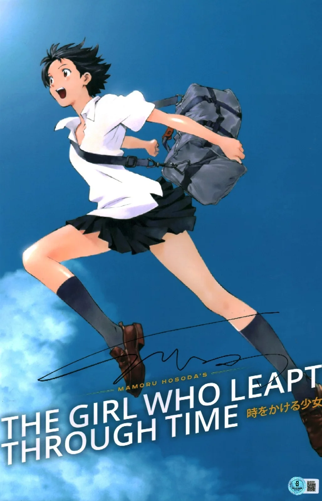 mamoru hosoda — Mamoru Hosoda Signed The Girl Who Lept Through Time Director 11x17 Photo COA BAS