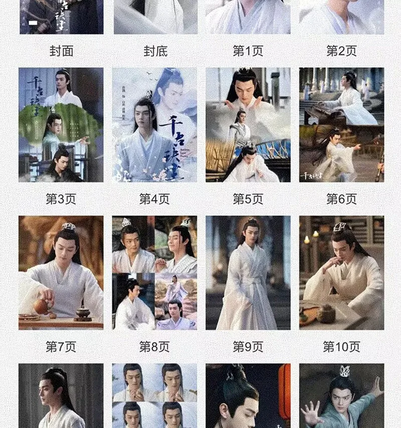 New Ancient Love Poetry 千古玦尘 Xu Kai Pictures Album Photo Book Collection, изображение 2