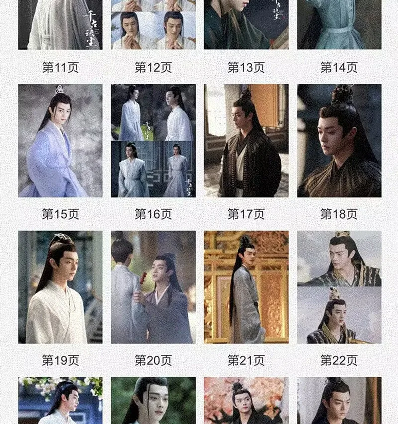 New Ancient Love Poetry 千古玦尘 Xu Kai Pictures Album Photo Book Collection, изображение 3