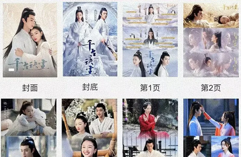 Ancient Love Poetry 千古玦尘 Xu Kai Pictures Album Photo Book Collection, изображение 2
