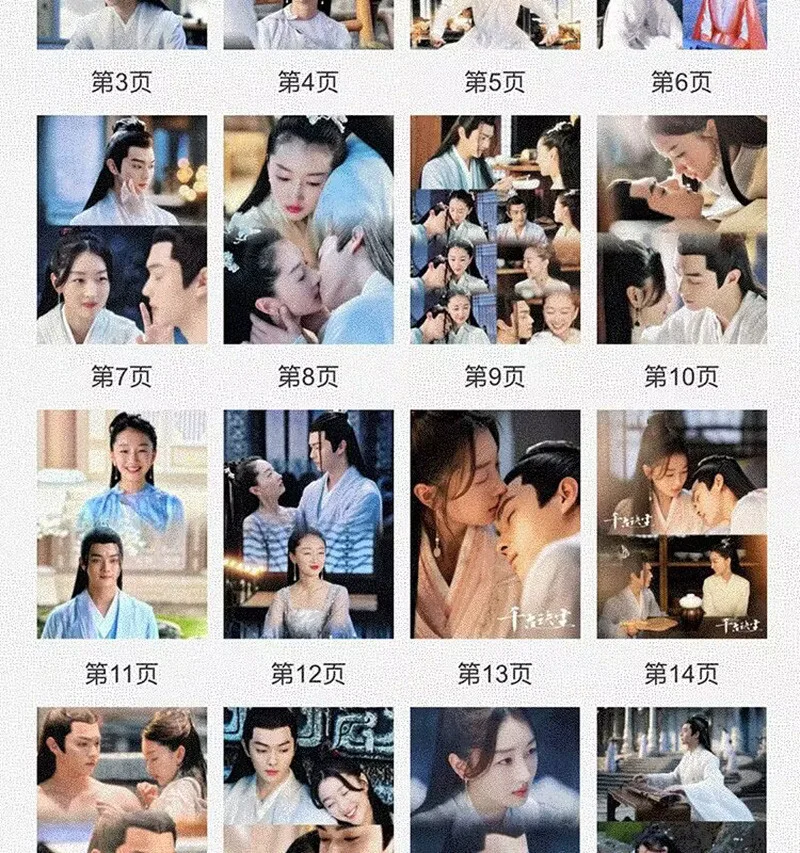 Ancient Love Poetry 千古玦尘 Xu Kai Pictures Album Photo Book Collection, изображение 3