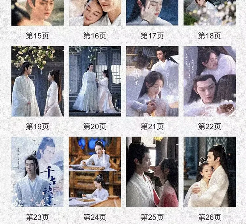 Ancient Love Poetry 千古玦尘 Xu Kai Pictures Album Photo Book Collection, изображение 4