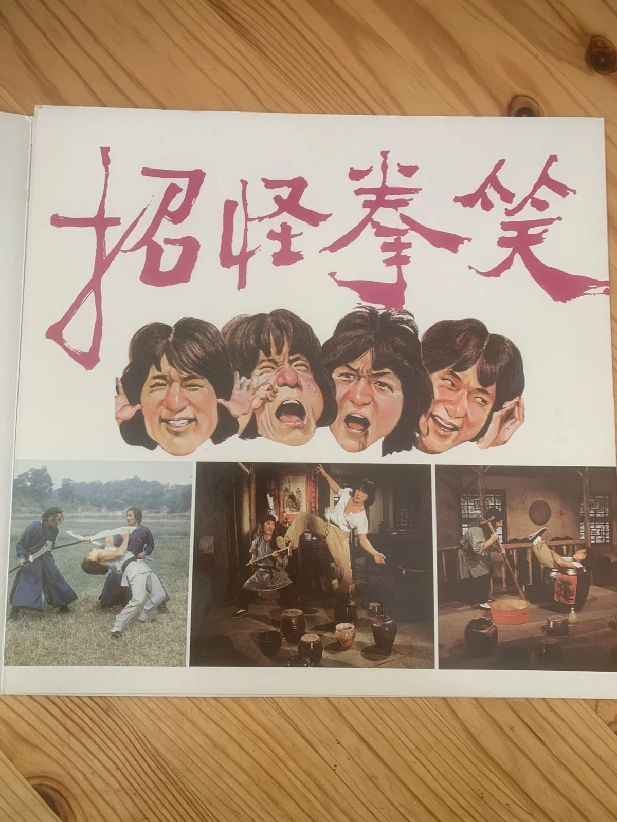 Jacky Chan In The Fearless Hyena Original Promotional Folder - Hong Kong Cinema, изображение 2