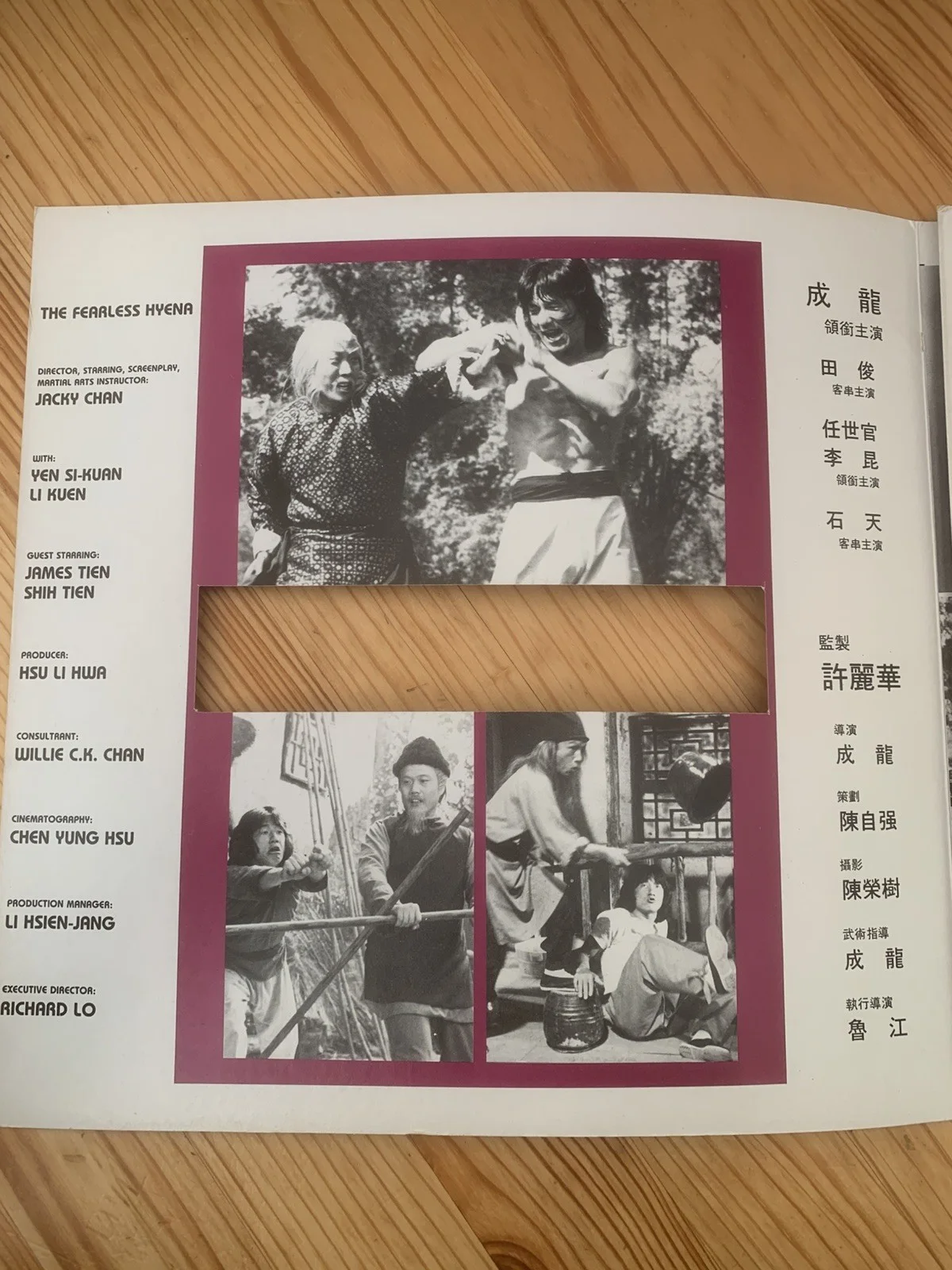 Jacky Chan In The Fearless Hyena Original Promotional Folder - Hong Kong Cinema, изображение 4