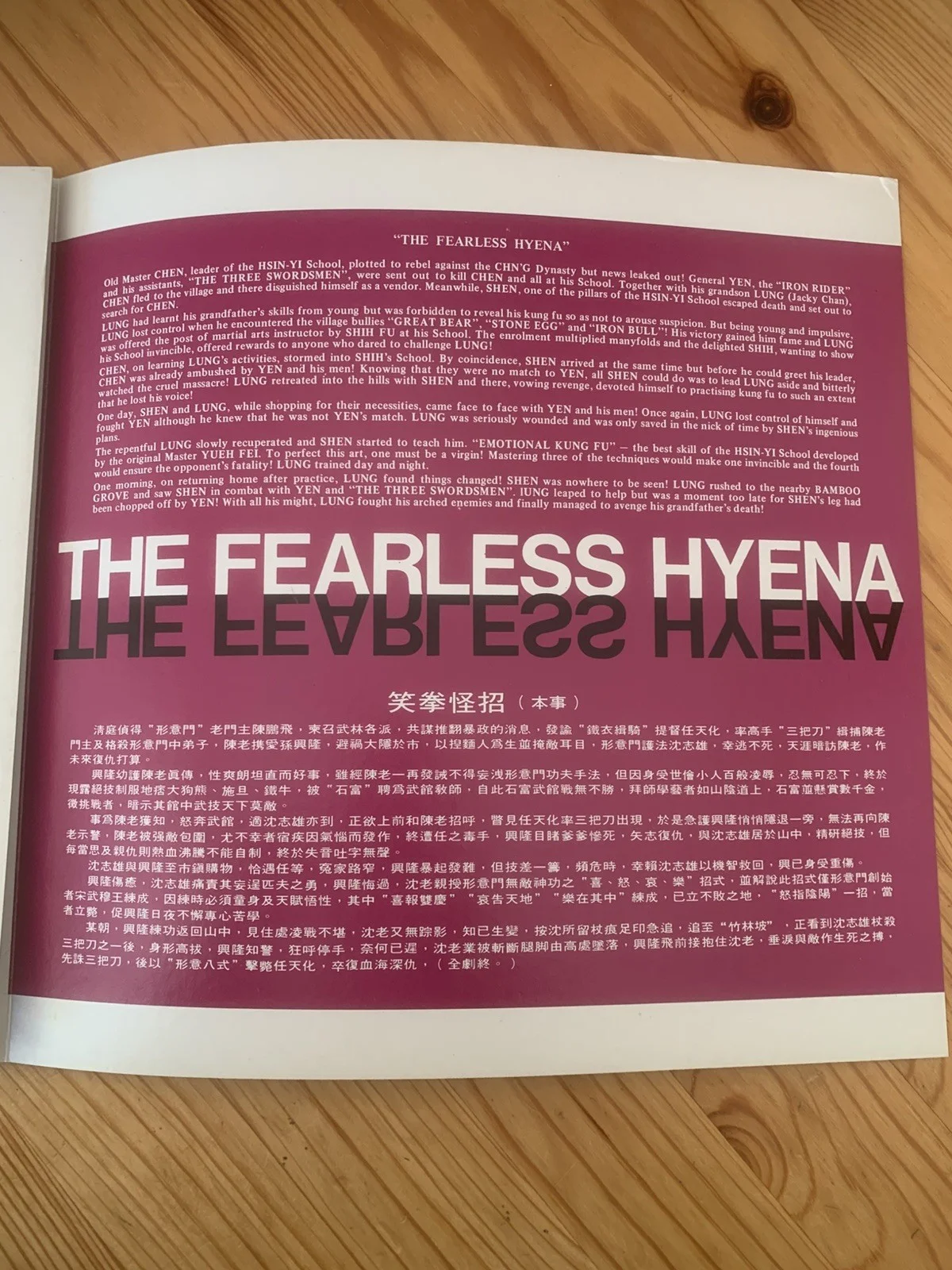 Jacky Chan In The Fearless Hyena Original Promotional Folder - Hong Kong Cinema, изображение 5