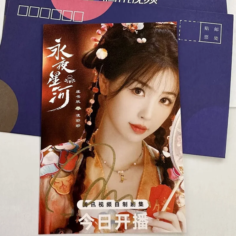 Love Game in Eastern Fantasy 永夜星河 Yu Shuxin 虞书欣 Autographed Signed Photos, image 2
