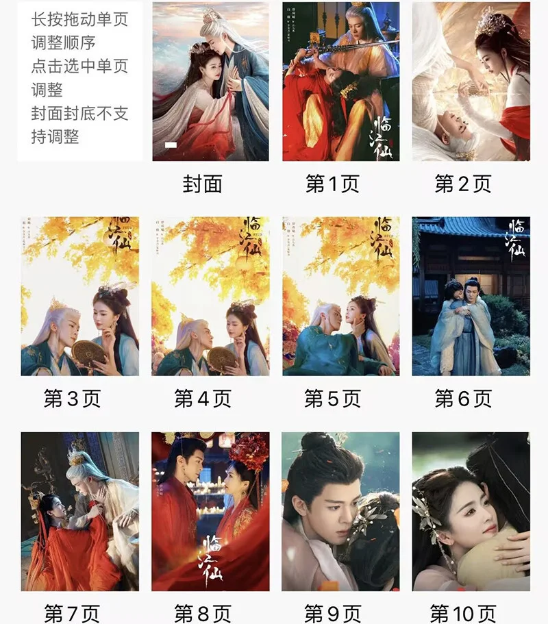 Chinese Feud Bai Lu Zeng Shunxi Album Book Photo Book Collection, изображение 2