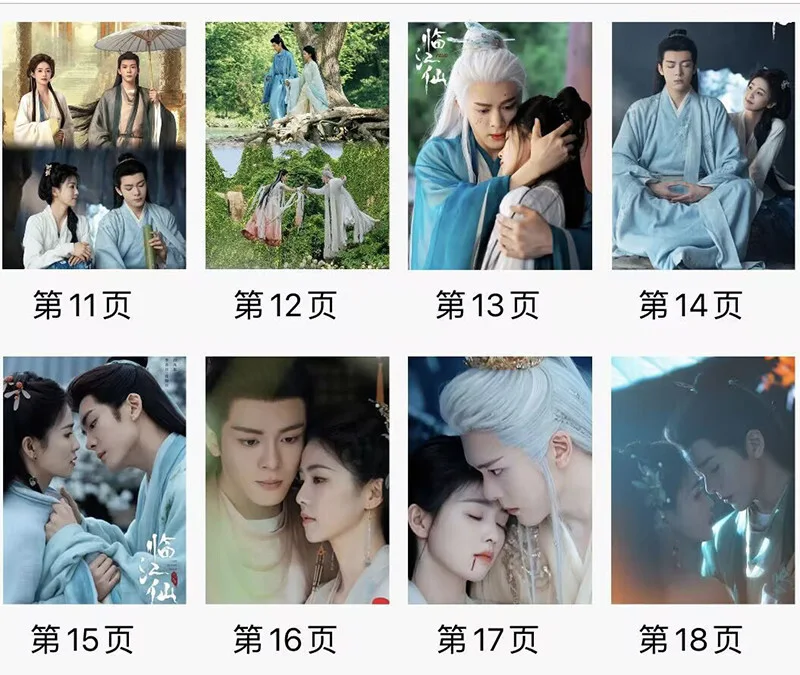 Chinese Feud Bai Lu Zeng Shunxi Album Book Photo Book Collection, изображение 3