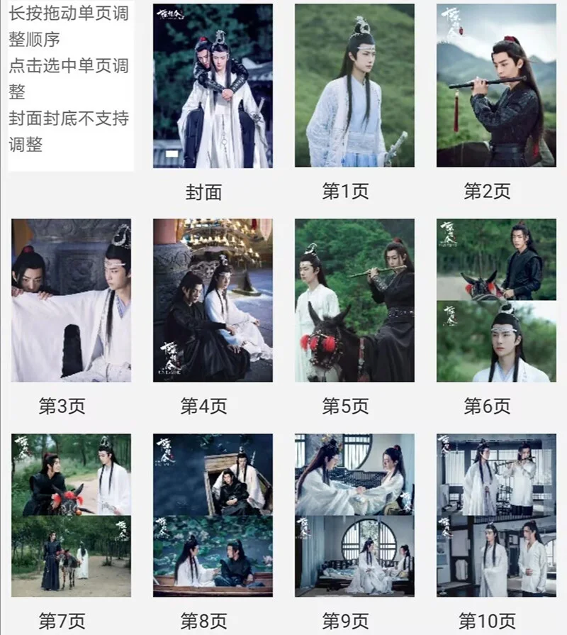 The Untamed Photobook Chen Qing Ling Wei Wuxian Lan Wangji Album Book Wang Yibo, изображение 2