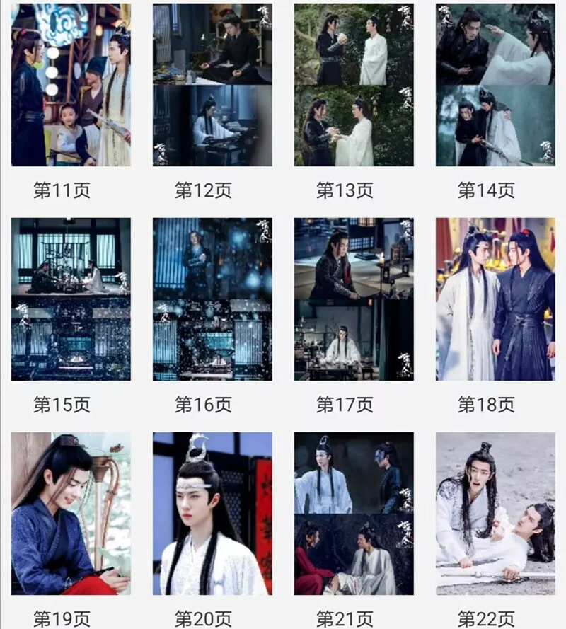 The Untamed Photobook Chen Qing Ling Wei Wuxian Lan Wangji Album Book Wang Yibo, изображение 3