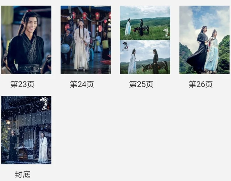 The Untamed Photobook Chen Qing Ling Wei Wuxian Lan Wangji Album Book Wang Yibo, изображение 4
