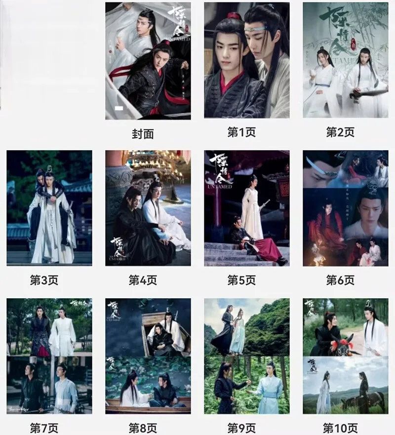 The Untamed Chen Qing Ling Wang Yibo Lan Wangji Xiao Zhan Photo Books, изображение 2