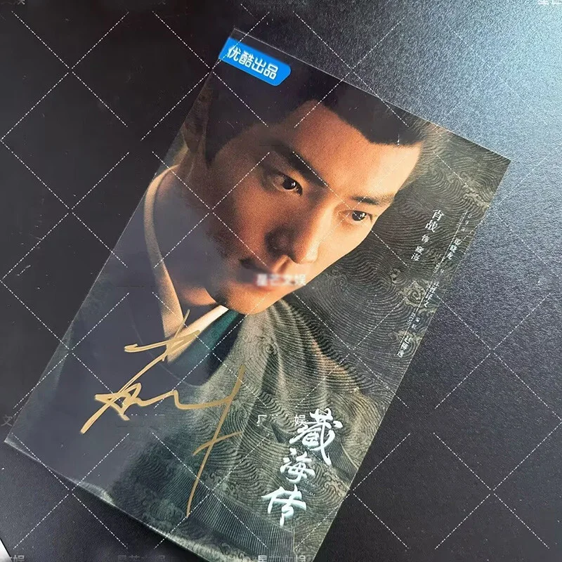 Legend of ZangHai 藏海传 Xiao Zhan 肖战 Signed Photo Autograph Collection, изображение 4
