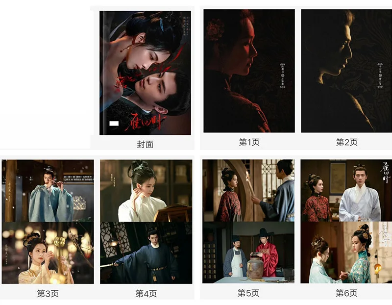 Chinese The Glory Free Pictures Album Book Photo Books, изображение 2