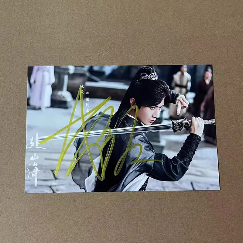 Fu Shan Hai 赴山海 Cheng Yi Autographed Signed Photo Autographs Collection, изображение 4